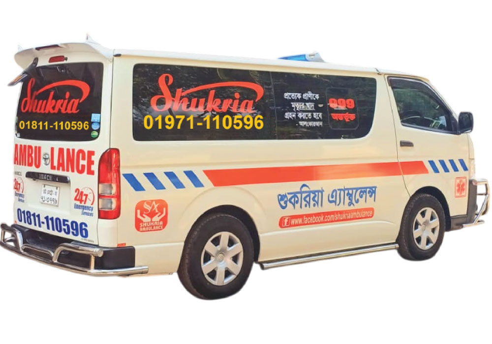 জরুরি অ্যাম্বুলেন্স